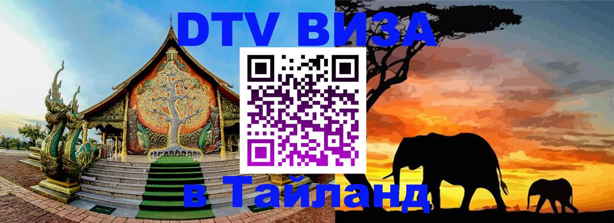 Сколько стоит DTV виза — актуальные цены, оформление даже без документов - Мале  03.10.2025 